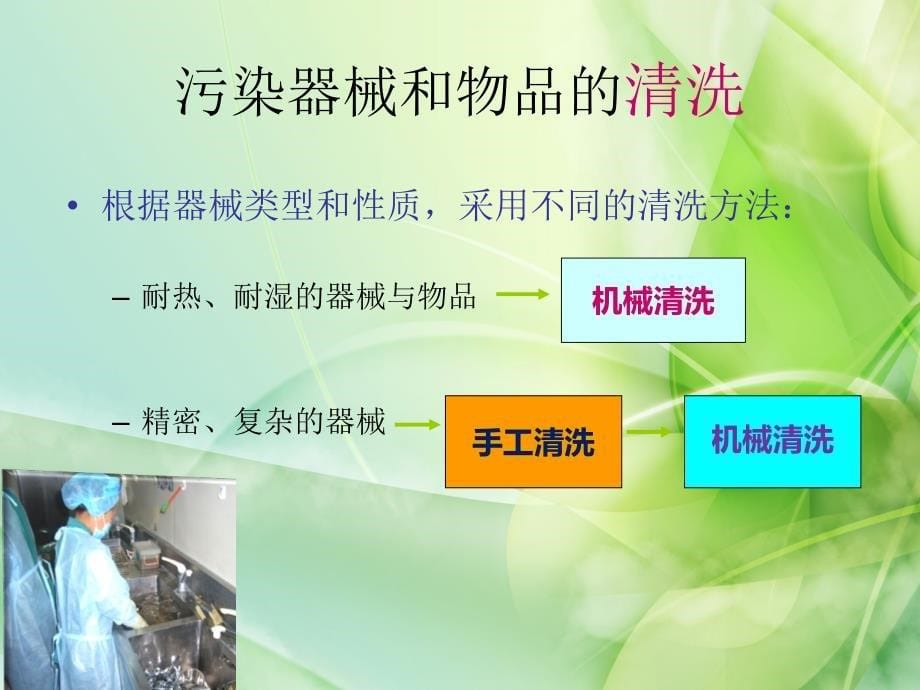 复用器械的质量标准_第5页