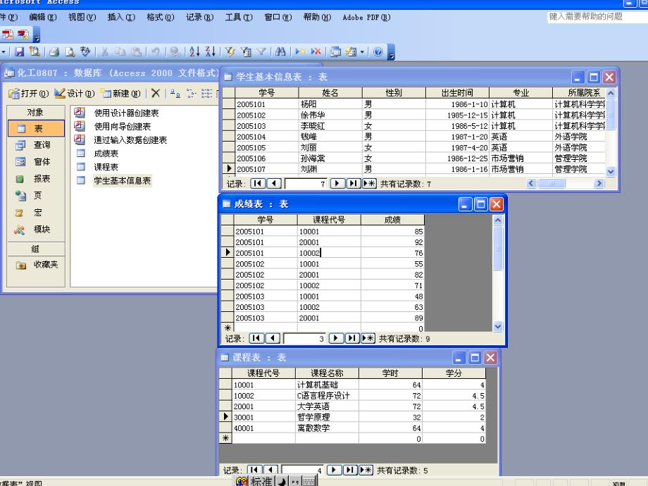 二级公共基础知识 数据库基础._第4页