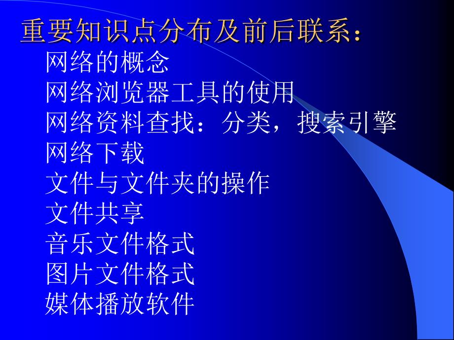 信息技术课程中的人文素养培养_第3页