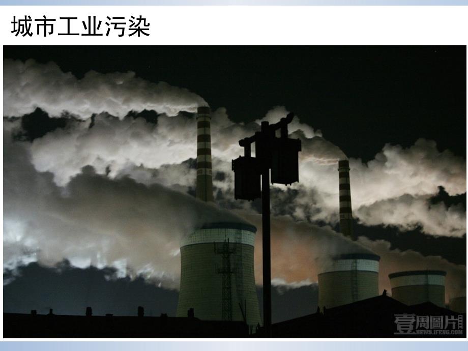 大气的组成主要污染物综述_第4页