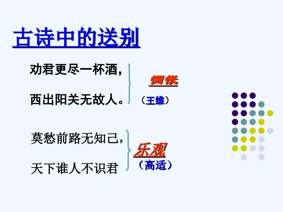 作文立意——精华啊讲义_第2页