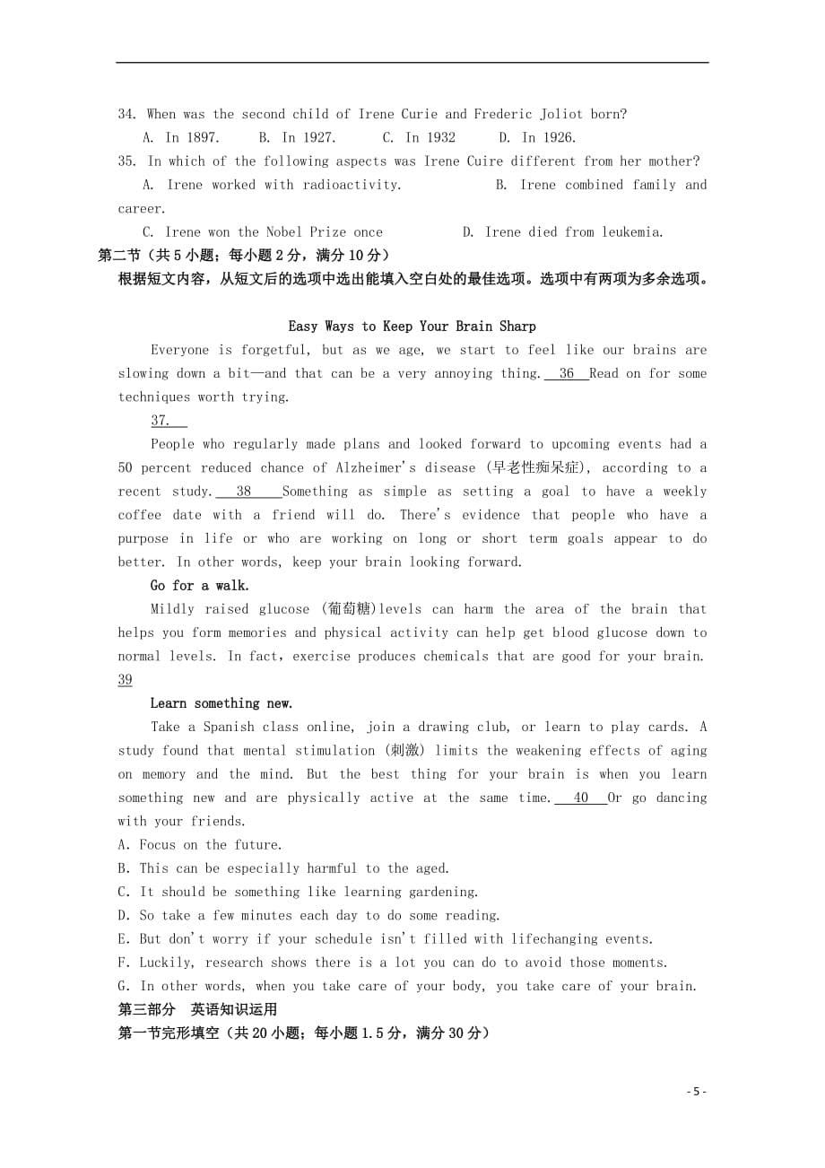 河南省中牟县第一高级中学2018-2019学年高一英语上学期12月第三次双周考试题_第5页