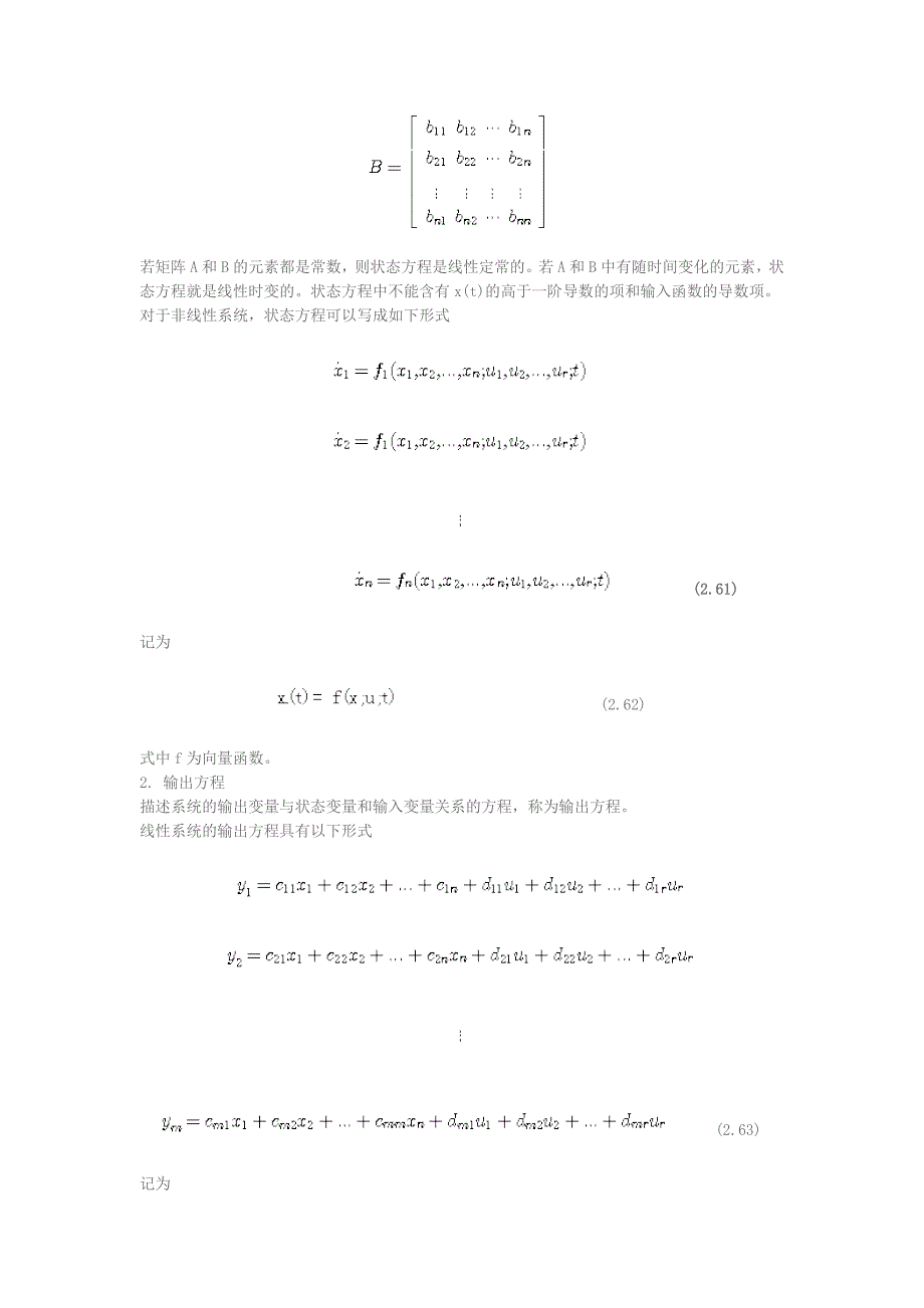 状态空间表达式讲解_第3页