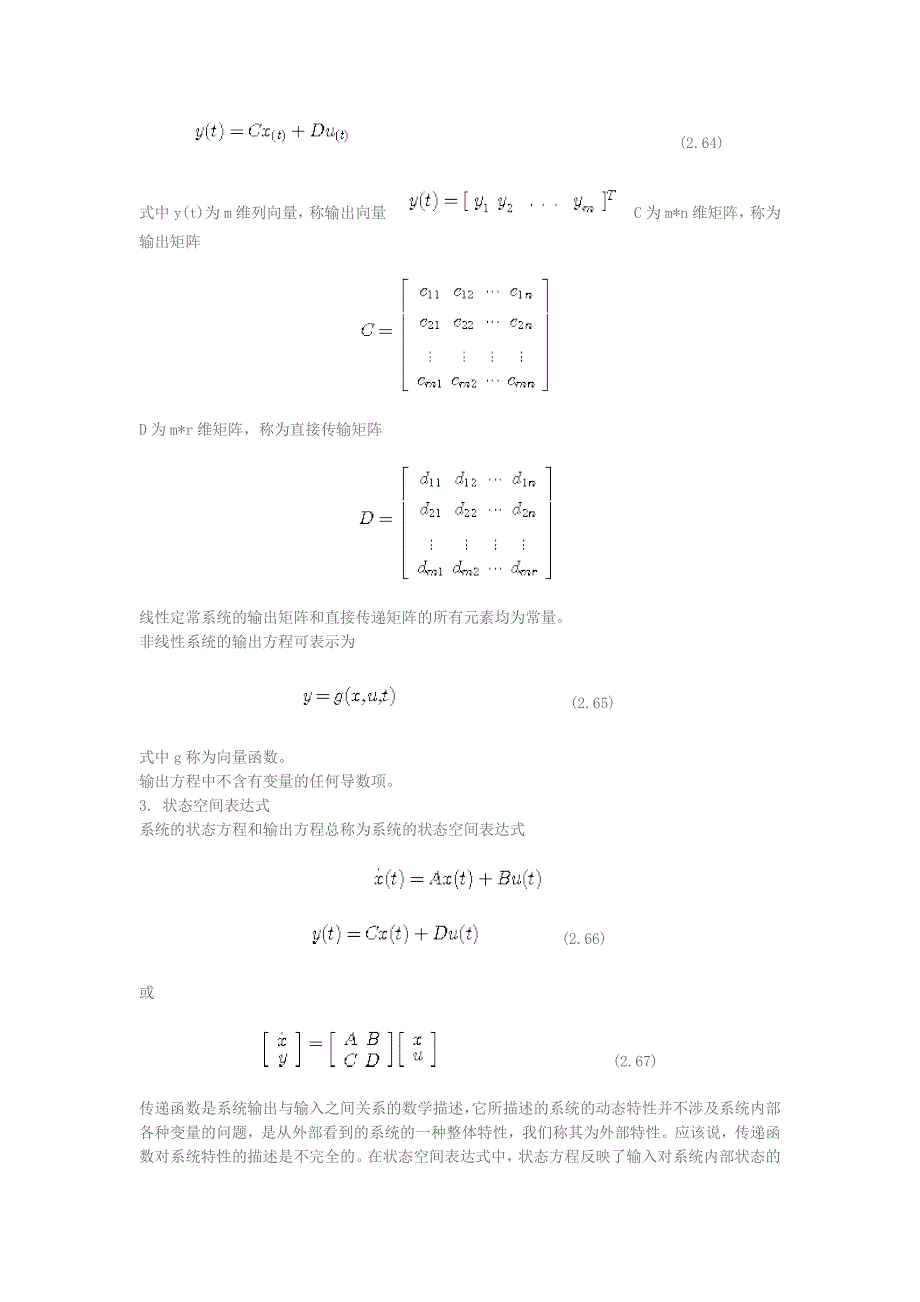 状态空间表达式讲解_第4页