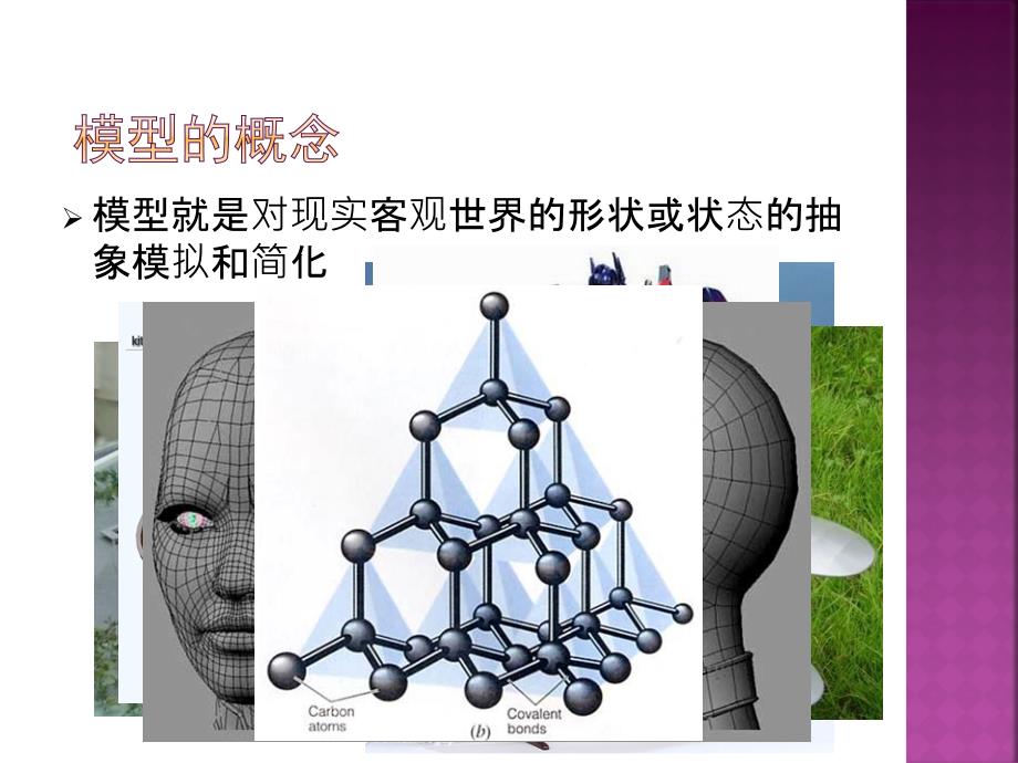 UML学习软件建模的概念_第4页