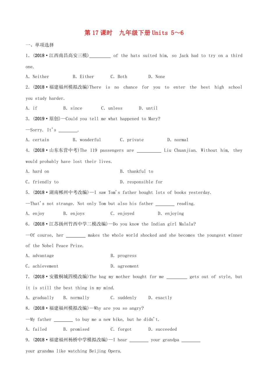 河南省2019年中考英语总复习 第17课时 九上 Units 5-6练习 仁爱版_第1页