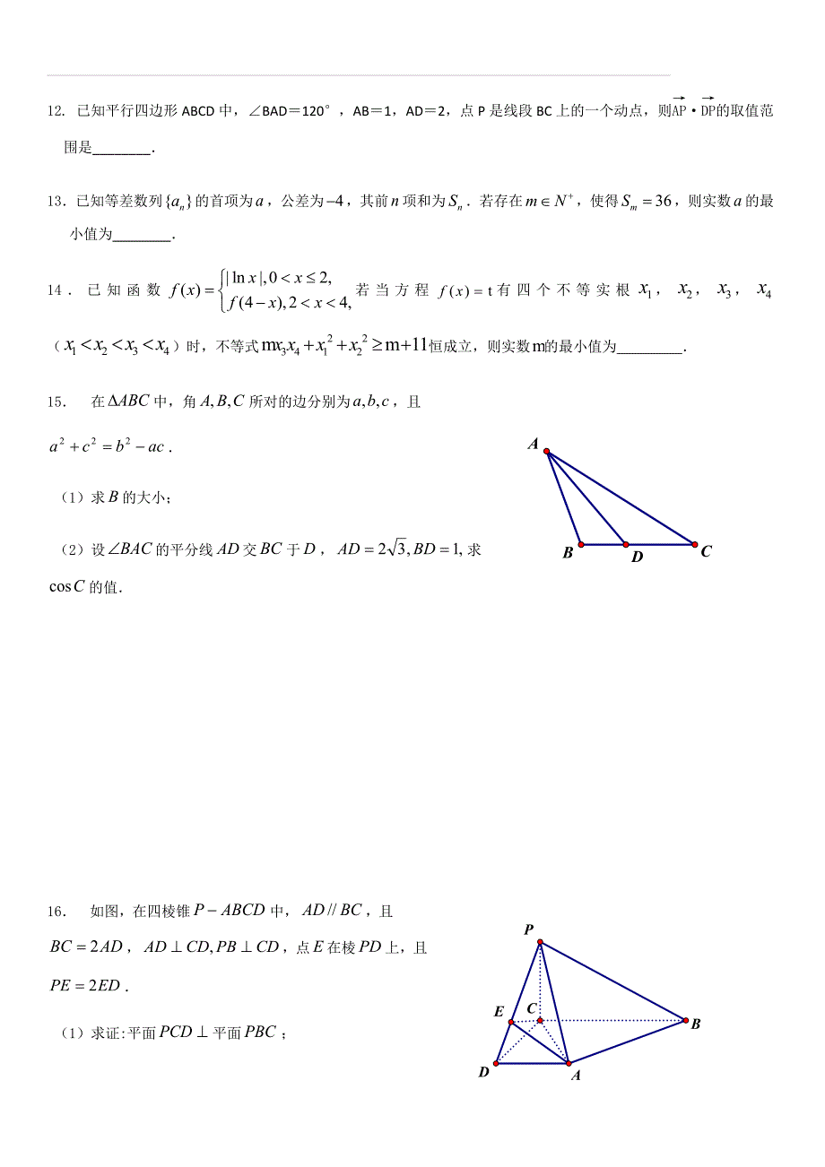 江苏省扬州市树人中学2019届高三二模纠错卷数学（含答案）_第2页