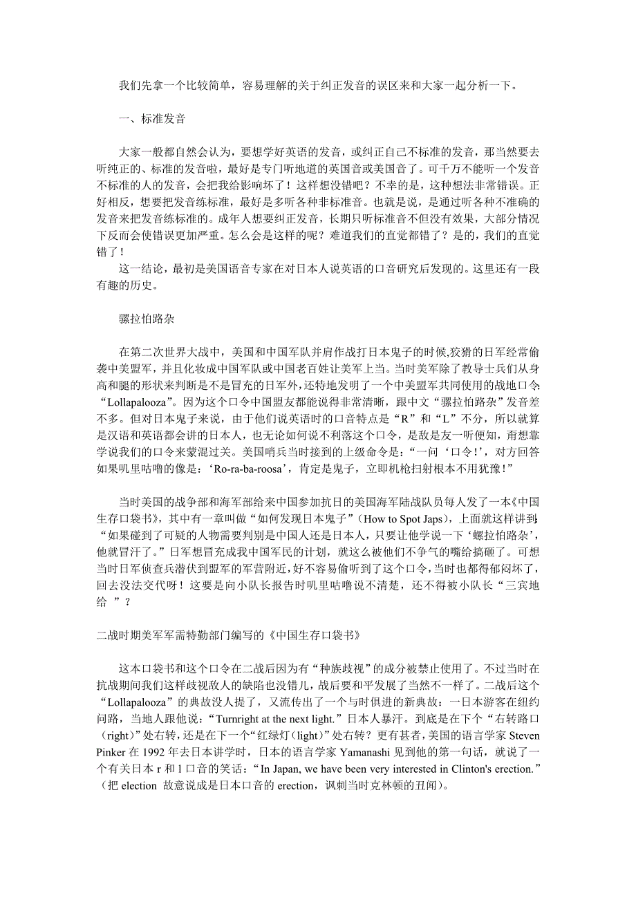 找对英语学习方法的第一本书讲解_第3页