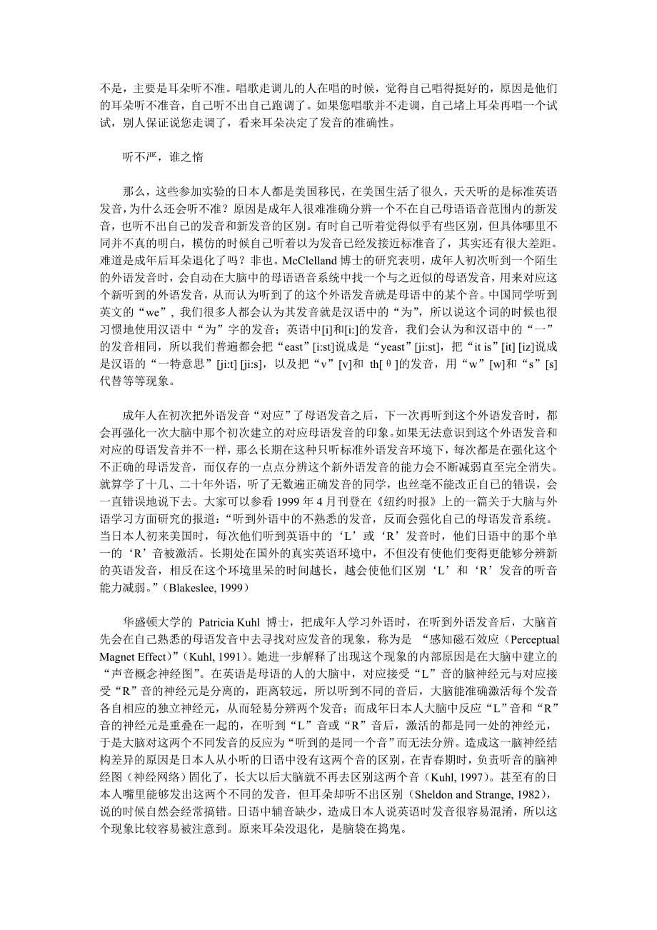 找对英语学习方法的第一本书讲解_第5页