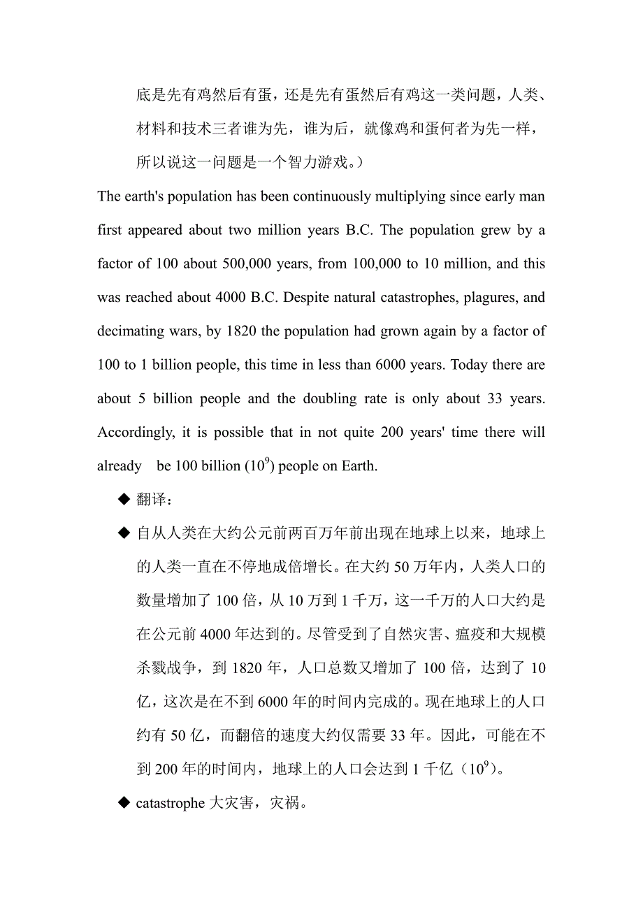 专业英语第一篇文章翻译资料_第4页