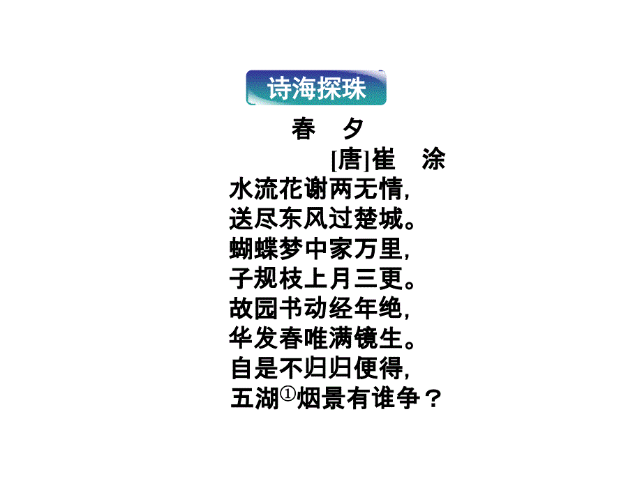 优化方案高中语文二单元课琵琶行(并序)精品语文版必修_第2页