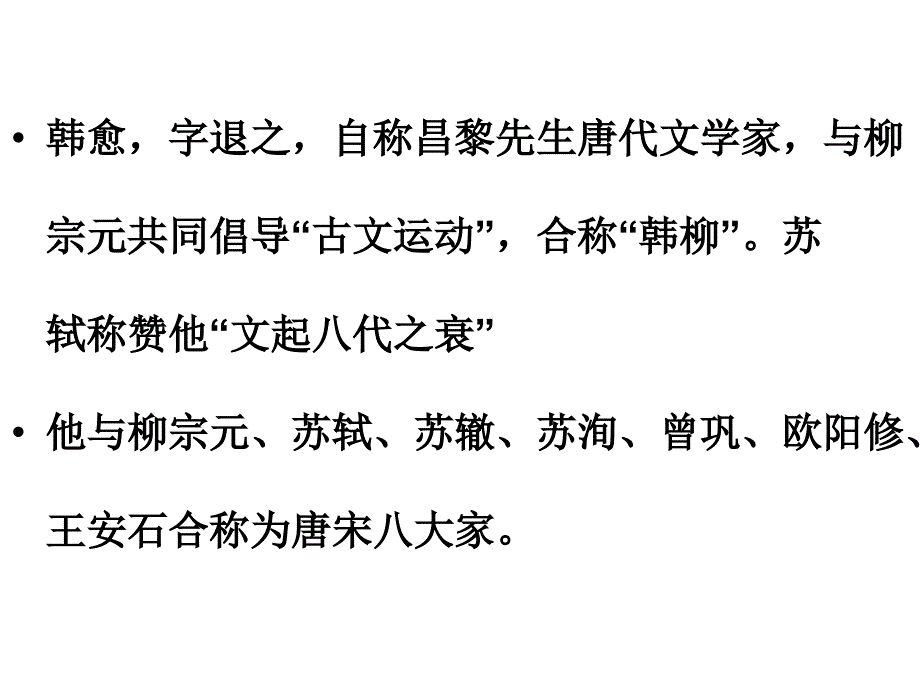 杂说(四)_第3页