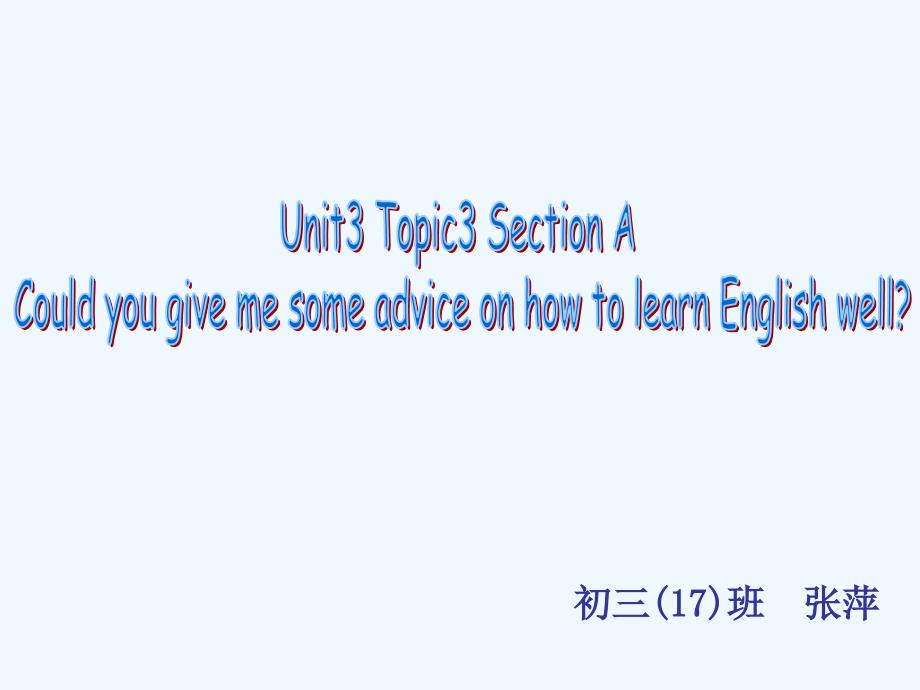 仁爱版九年级上 unit topic section a_第1页