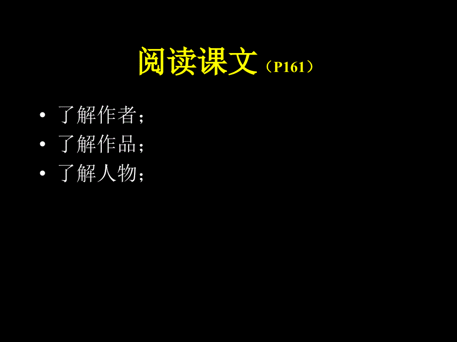 西游记当中你对悟空怎么看讲义_第3页