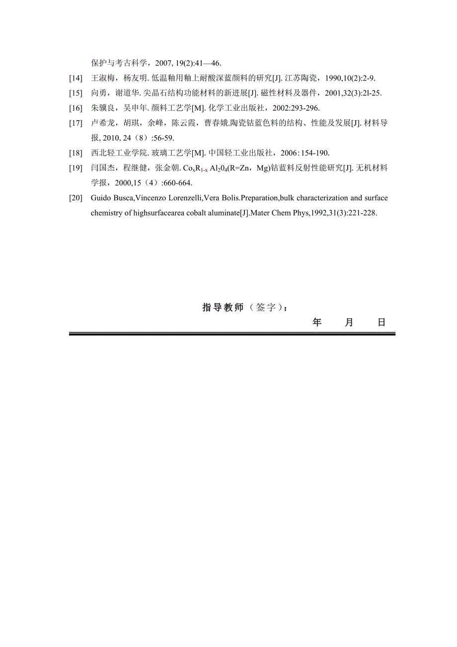 锂电池论文._第4页