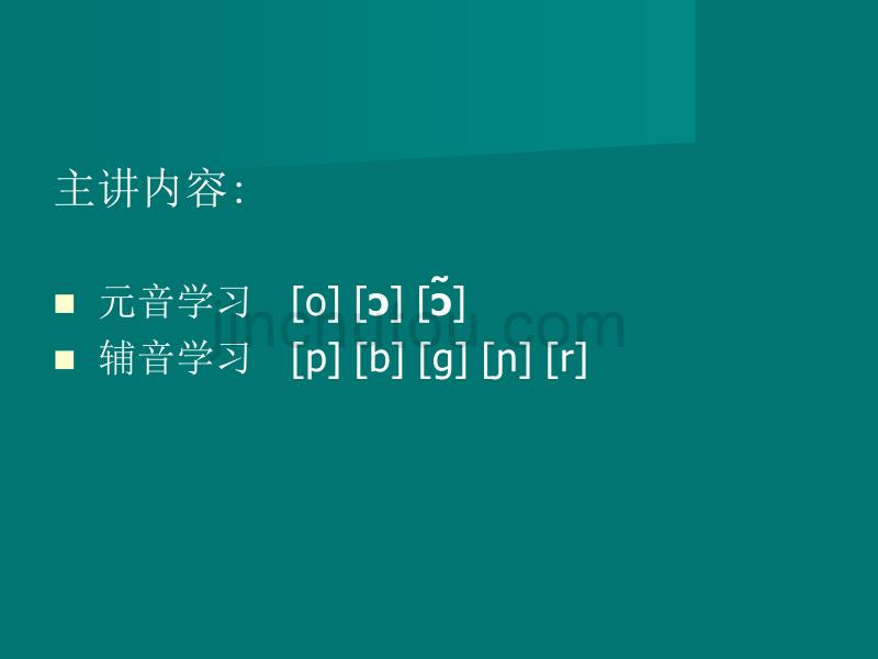 新公共法语第三课汇编_第2页