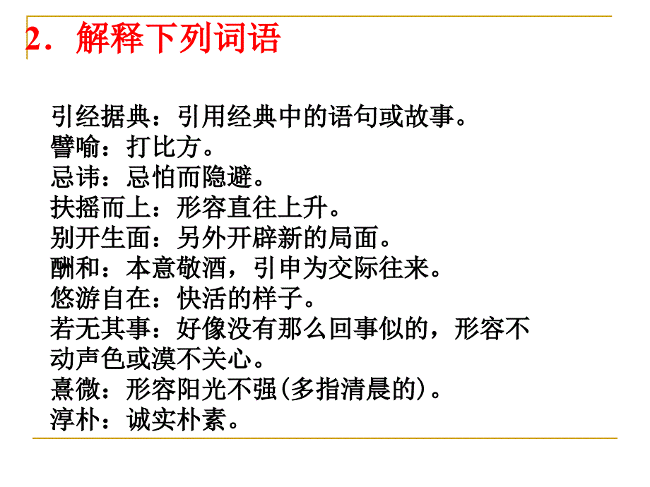 人教版语文八年级册《云南的歌会》_第3页