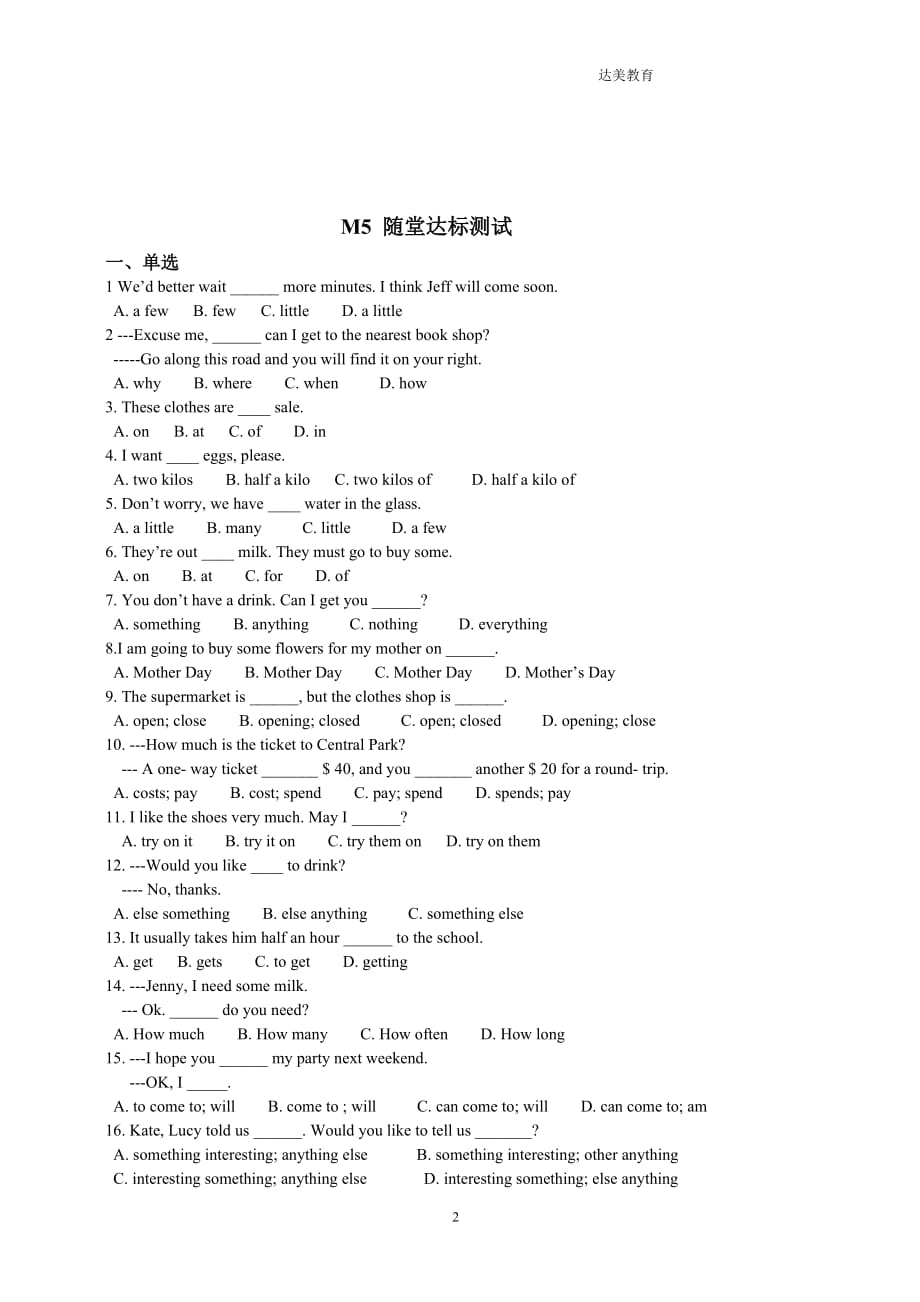 新版外研社七年级下M5测试题_第2页