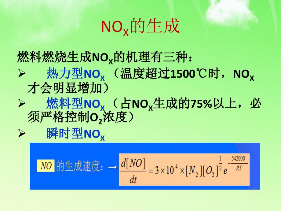 蓄热式燃烧器展示讲解_第3页