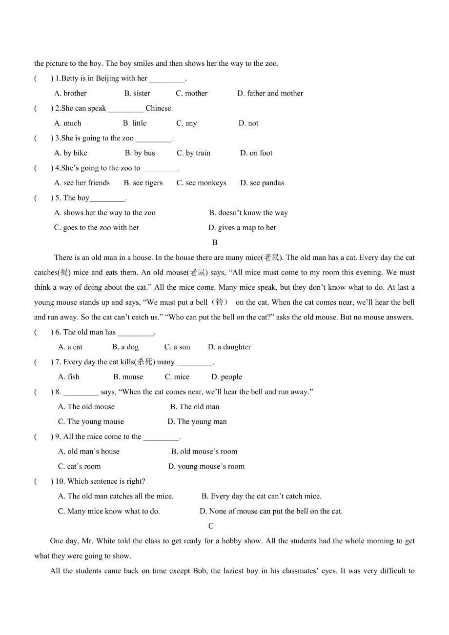 新概念英语一阶段测试六(L121-144)_第3页