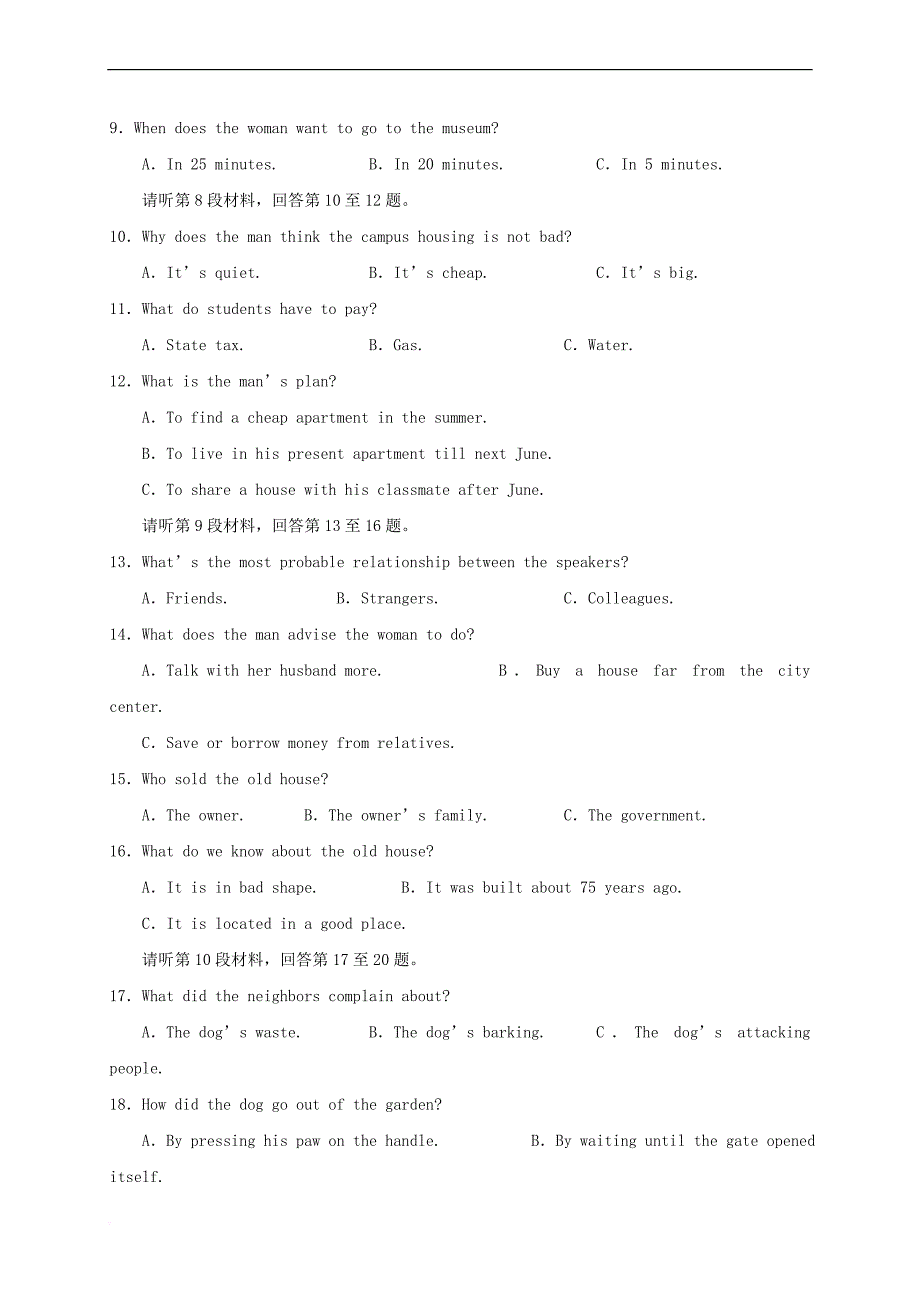 江西省两校2017－2018学年高二英语上学期第四次联考试题_第2页