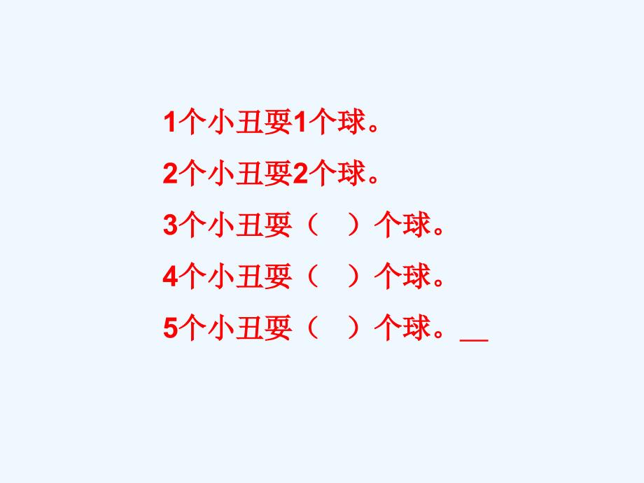 二年级上册数学青岛版《的乘法口诀(信息窗)》教学_第4页