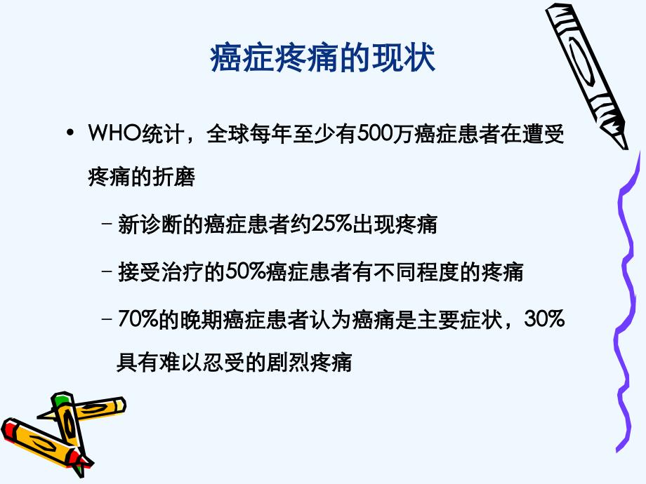 卫生部十年百项策划_第4页