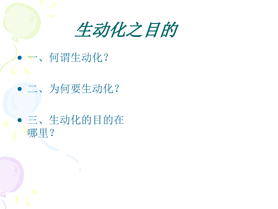 终端生动化陈列手册-康师傅讲义_第3页