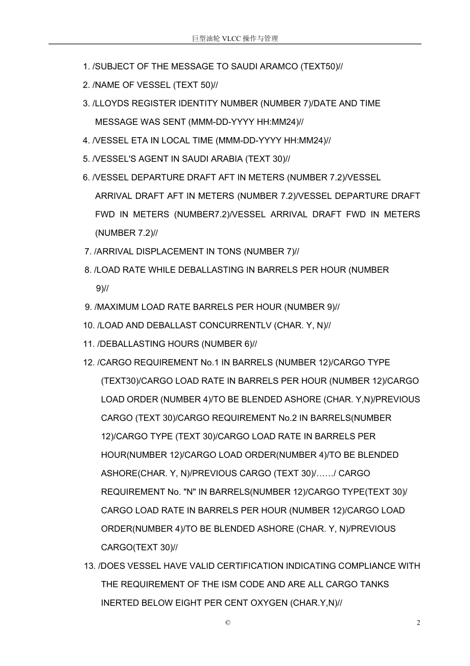 巨型油轮(VLCC)操作与管理-正文._第2页