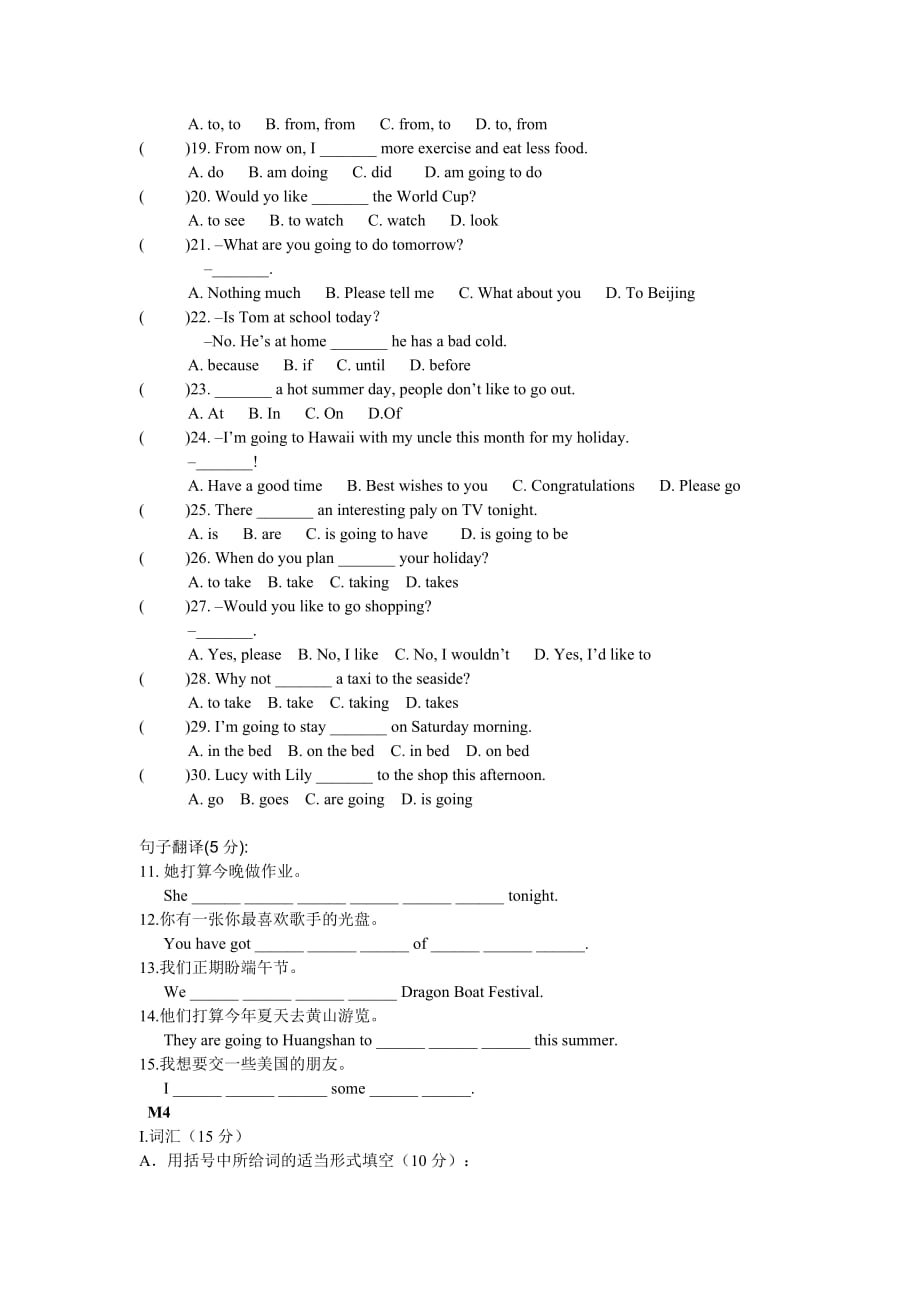 外研版英语八年级m3andm4练习_第3页