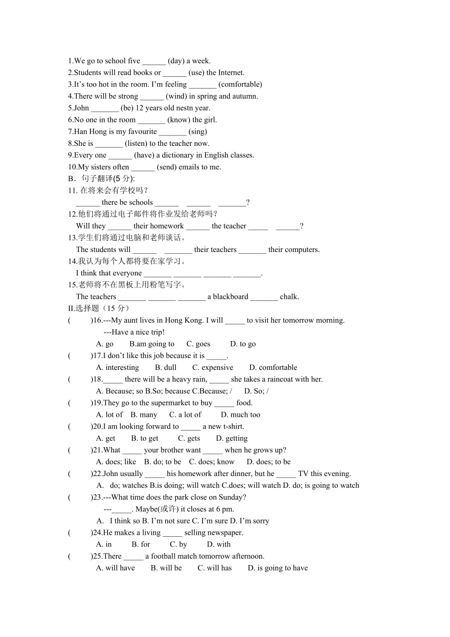 外研版英语八年级m3andm4练习_第4页