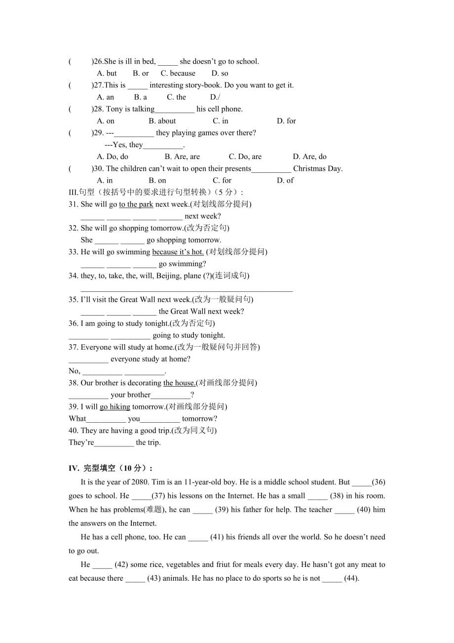 外研版英语八年级m3andm4练习_第5页