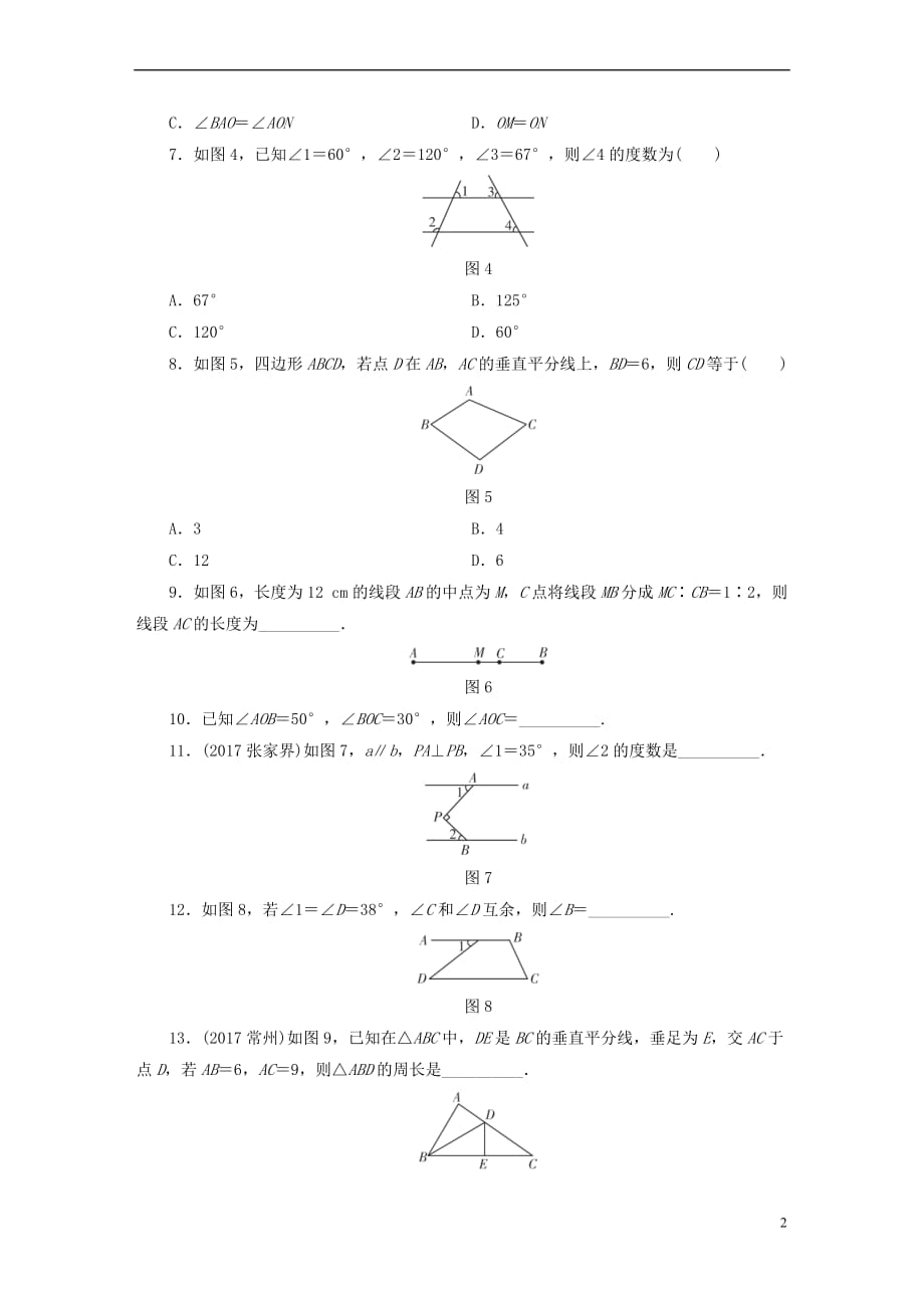 江西省2018年中考数学总复习第1部分 基础过关 第四单元 三角形 课时14 线、角、平行线作业_第2页