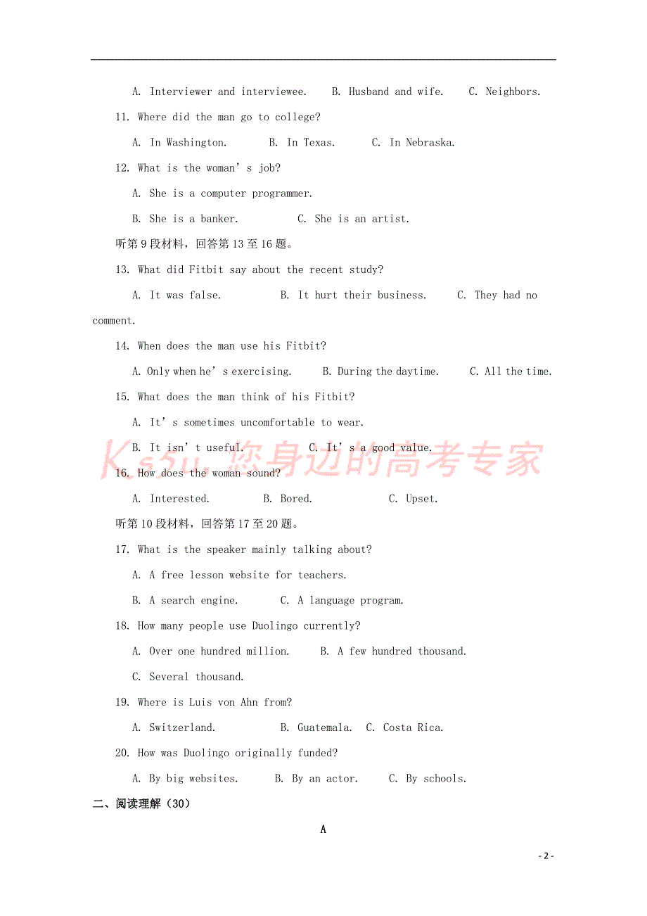 江西省崇仁县2017－2018学年高二英语上学期第二次月考试题_第2页