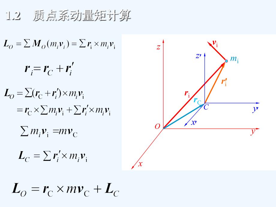 力学竞赛动力学_第4页