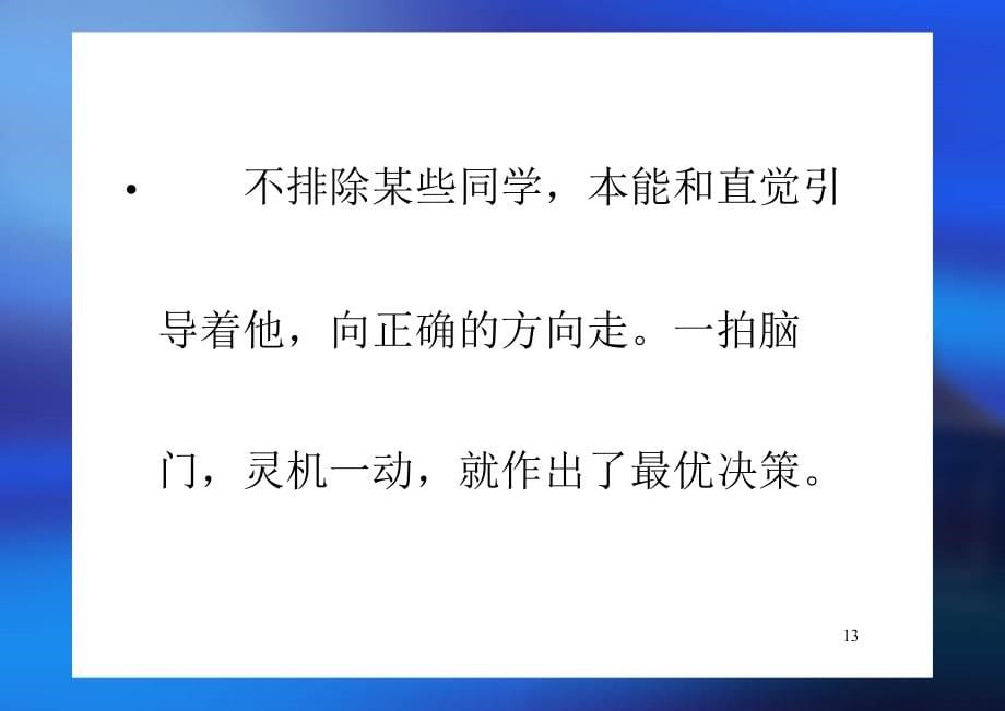 西方经济学_12国民收入的核算方法教程_第5页