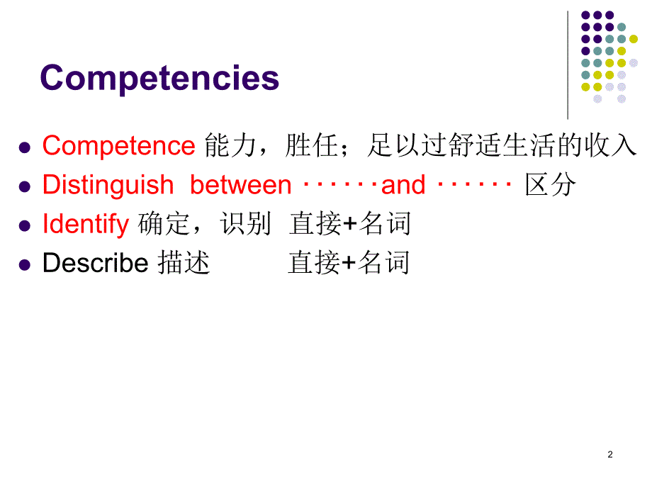 计算机专业英语chapter_1汇编_第2页