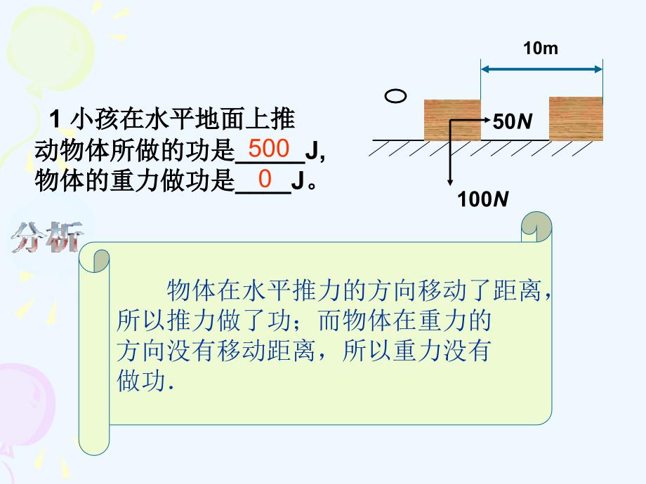 初功和功率l_第3页