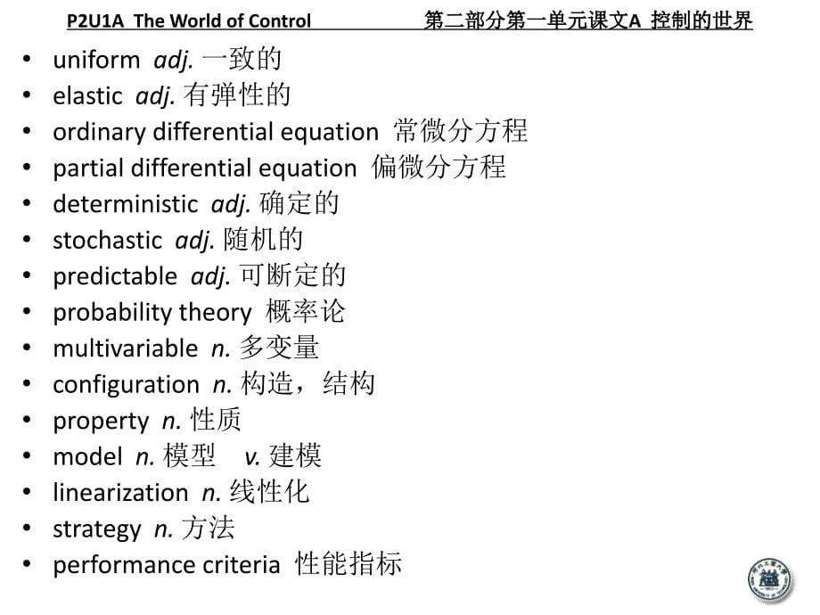 自动化专业英语教程讲解_第5页