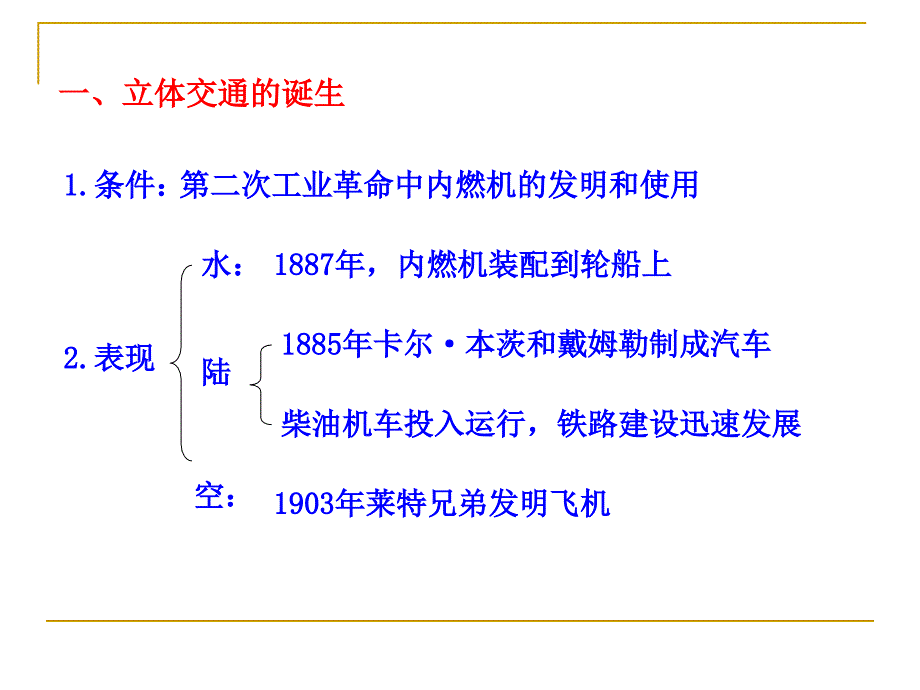 专题七4向距离挑战_第3页