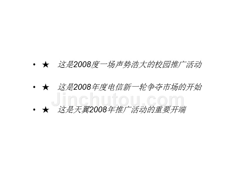 中国电信CDMA移动电话教材_第3页