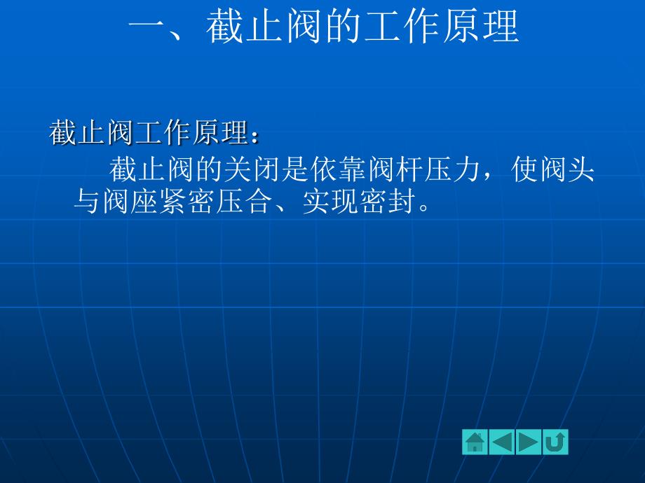 截止阀的验收标准综述_第2页