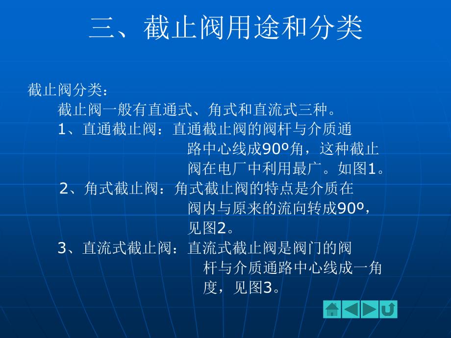 截止阀的验收标准综述_第4页