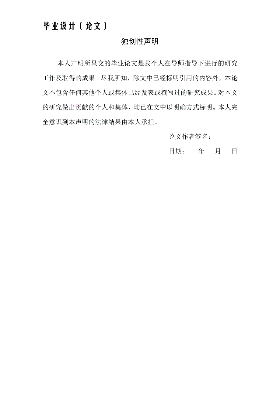 电子商务专业毕业论文-浅析我国电子商务发展现状、问题与前景_第2页