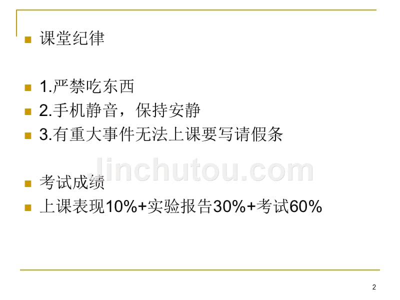 大学物理实验-长度测量._第2页