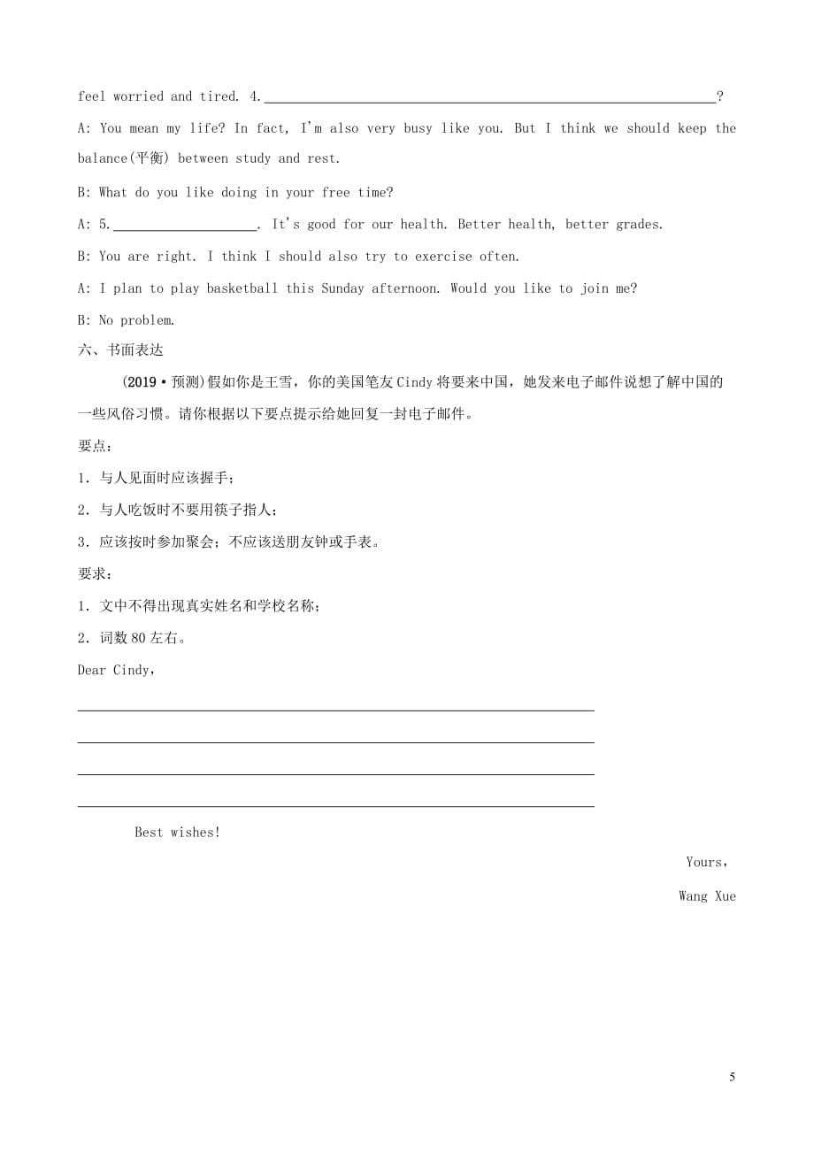 河南省2019年中考英语总复习 第19课时 九全 Units 9-10练习 人教新目标版_第5页