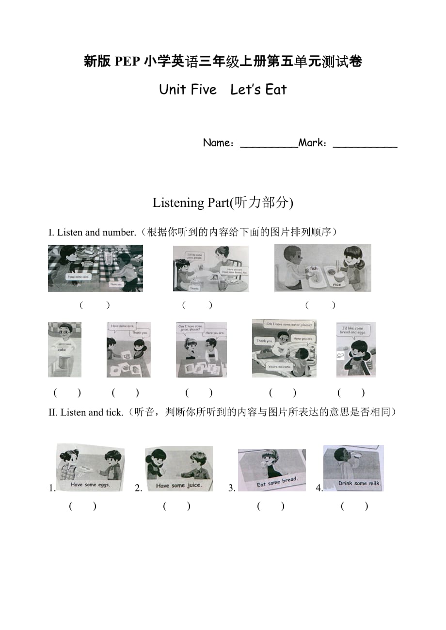 新版PEP小学英语三年级上册第五单元测试卷_第1页