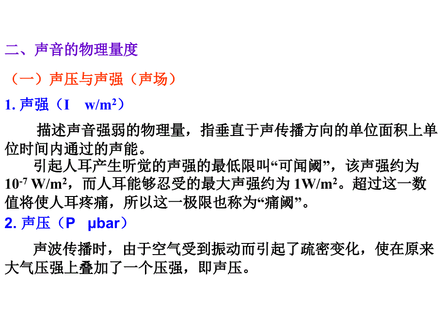 空气调节赵荣义8._第4页