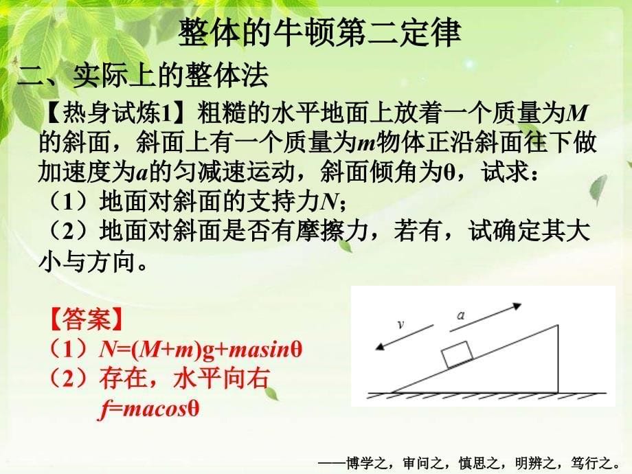 新整体法_第5页