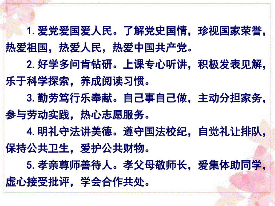 新学期教育汇编_第3页